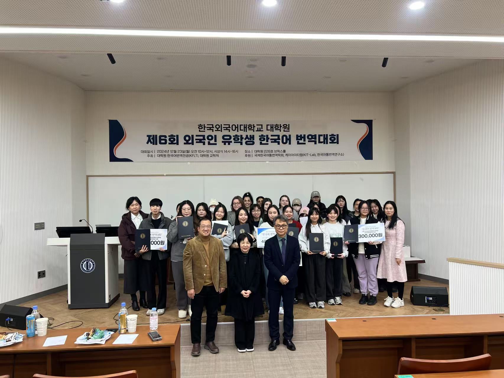 제6회 한국외대 외국인 유학생 한국어 번역대회(24.12.23)