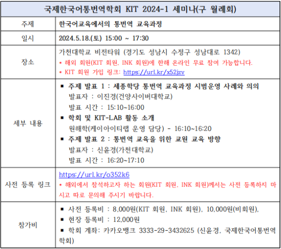 KIT 2024-1 세미나 안내 이미지